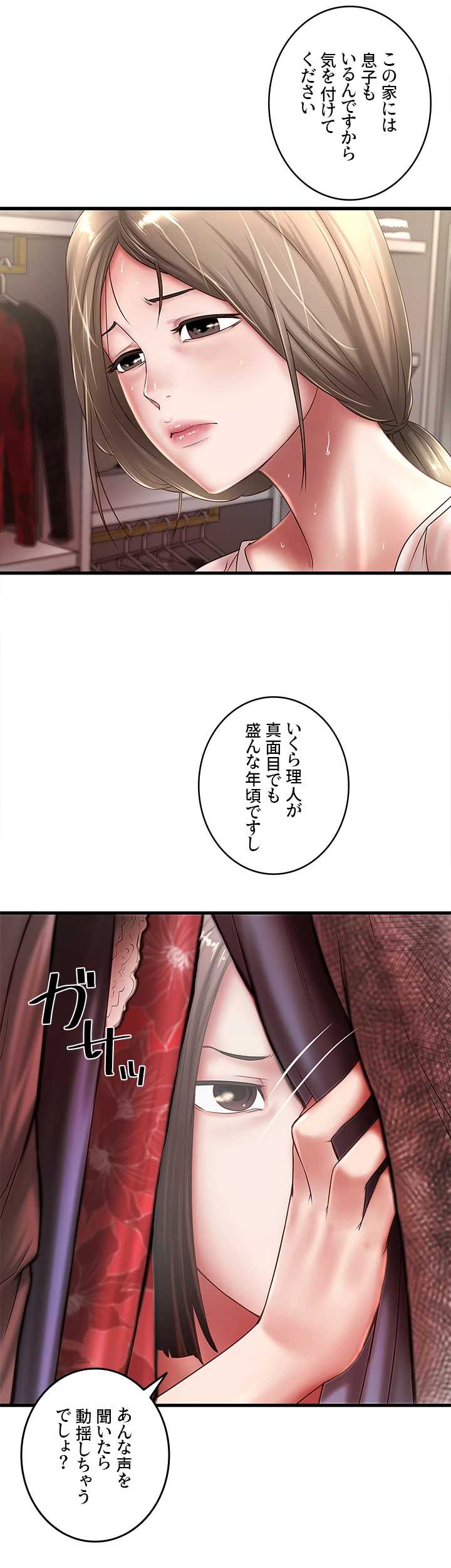 なんでもヤれる藤野さん - Page 5